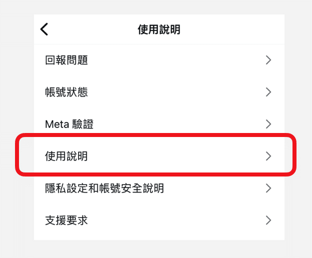 查看內容營利政策違規申訴狀態-1